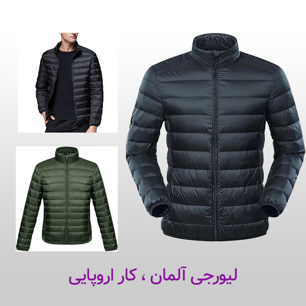 لباس کیلویی مردانه