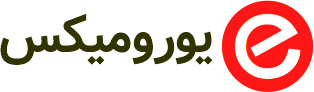 یورومیکس