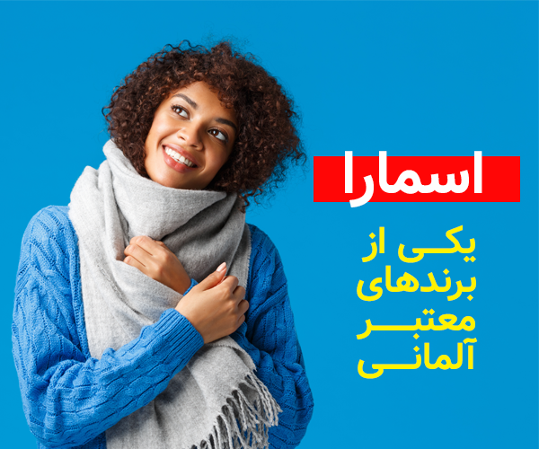 اسمارا