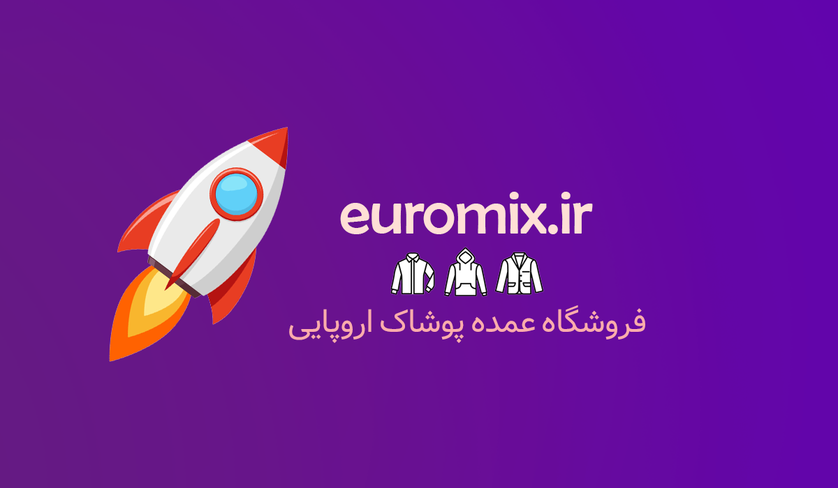 اسمارا لباس کیلویی آلمانی